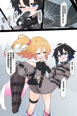 Page 39 of Henshin Heroine no Jakuten