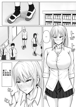 Page 23 of Class no Yankee Joshi ni Hyoui 4 | 附身班上的加贺同学4
