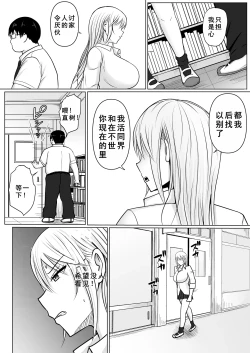 Page 28 of Class no Yankee Joshi ni Hyoui 4 | 附身班上的加贺同学4