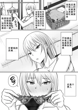 Page 4 of Class no Yankee Joshi ni Hyoui 4 | 附身班上的加贺同学4