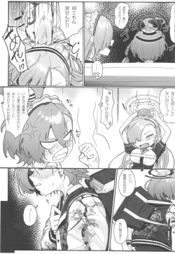 Page 5 of "Oyome-san" ni Shiyagare!