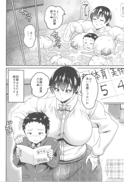 Page 26 of Ane no Kunren ga Kibishi Sugiru!