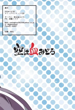 Page 28 of Ane no Kunren ga Kibishi Sugiru!