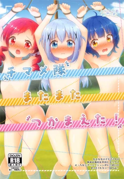 Page 1 of Chimame Tai Matamata Tsukamaeta!