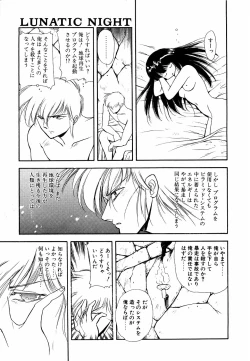 Page 128 of LUNATIC NIGHT I