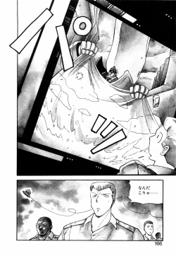 Page 165 of LUNATIC NIGHT I