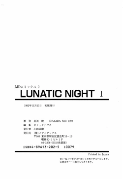 Page 181 of LUNATIC NIGHT I