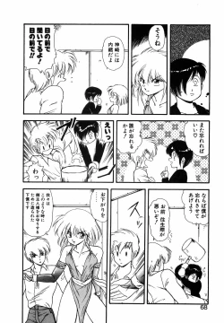 Page 67 of LUNATIC NIGHT I