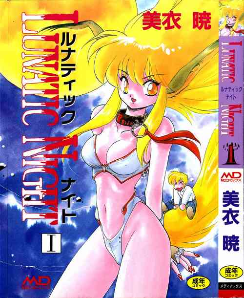 Download LUNATIC NIGHT I