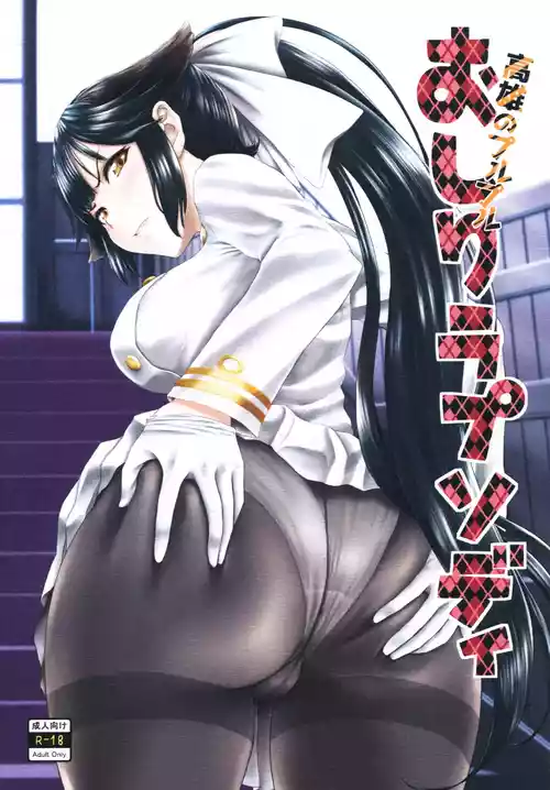 Download Takao no Purupuru Oshiri Rhapsody