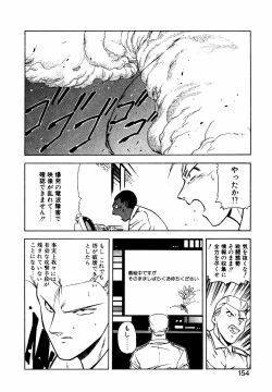 Page 153 of LUNATIC NIGHT III