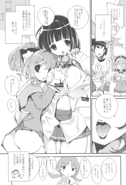 Page 13 of SUMEBA MIYAKO! Vol. 3