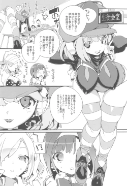 Page 26 of SUMEBA MIYAKO! Vol. 3