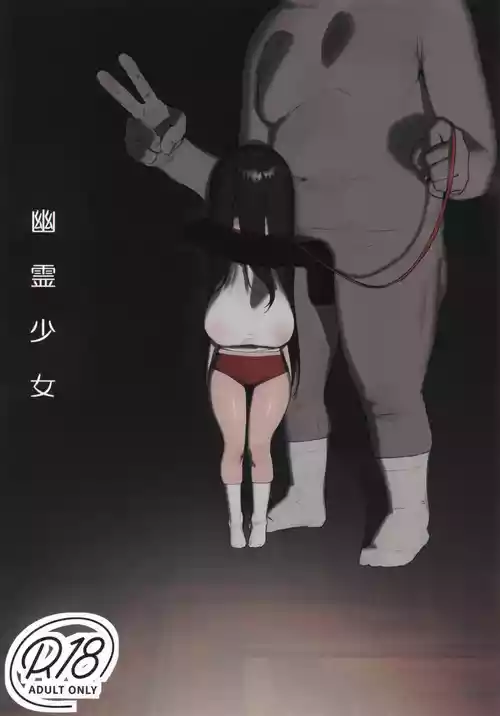 Download Yuurei Shoujo