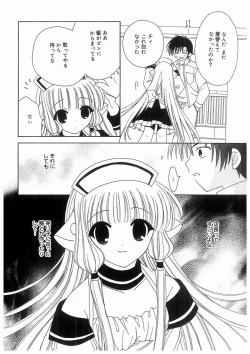 Page 102 of Love Chara Box