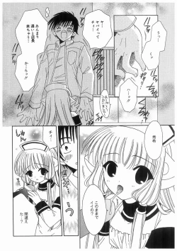 Page 106 of Love Chara Box