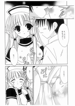 Page 110 of Love Chara Box