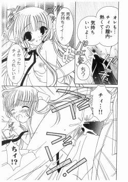 Page 133 of Love Chara Box