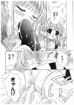 Page 13 of Love Chara Box