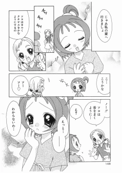 Page 142 of Love Chara Box