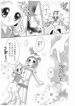 Page 147 of Love Chara Box