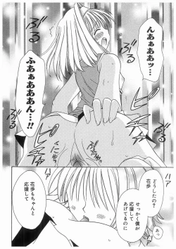 Page 15 of Love Chara Box