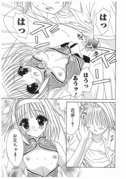 Page 24 of Love Chara Box