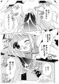 Page 26 of Love Chara Box