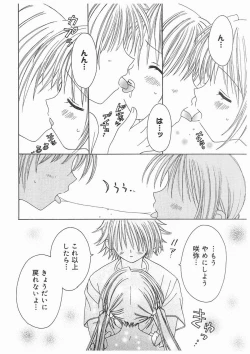 Page 39 of Love Chara Box