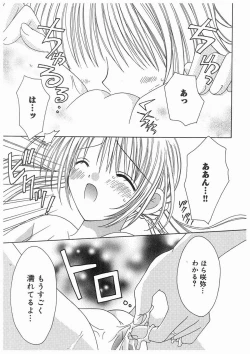 Page 42 of Love Chara Box