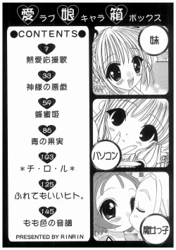 Page 6 of Love Chara Box