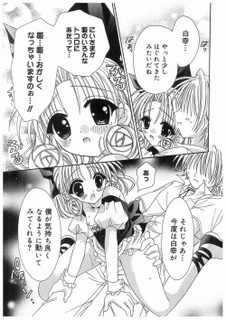 Page 73 of Love Chara Box