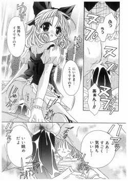 Page 75 of Love Chara Box