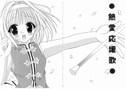 Page 8 of Love Chara Box