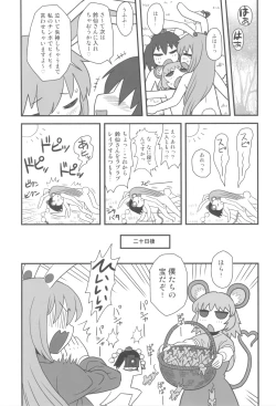 Page 23 of Touhou Soushuuhen Gensoukyou Futanari Ibun