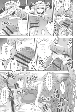 Page 33 of Touhou Soushuuhen Gensoukyou Futanari Ibun