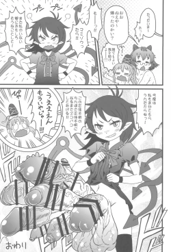 Page 53 of Touhou Soushuuhen Gensoukyou Futanari Ibun