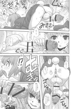 Page 9 of Touhou Soushuuhen Gensoukyou Futanari Ibun