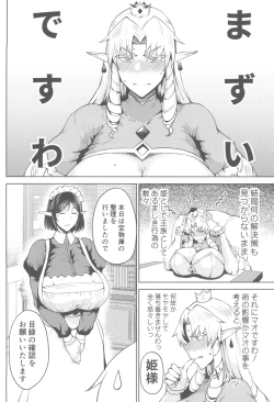 Page 28 of Ouken Sandatsu