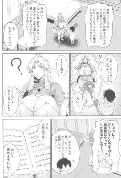 Page 6 of Ouken Sandatsu