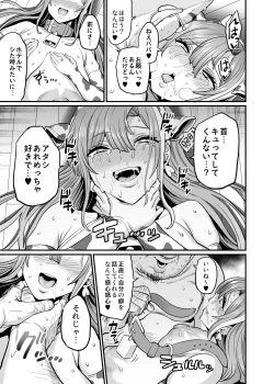 Page 31 of Paihame Kazoku #4 Ikkadanran