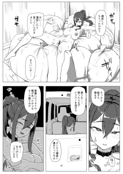 Page 32 of バイト人材ペット化育成プロジェクト
