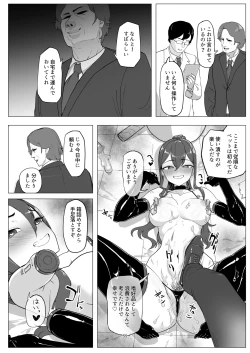 Page 55 of バイト人材ペット化育成プロジェクト