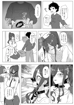 Page 5 of バイト人材ペット化育成プロジェクト