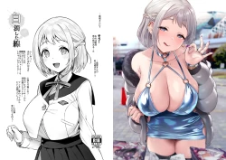 Page 1 of Hakudaku Shita Sen