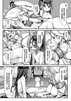 Page 23 of Namake Gachi na Keisatsukan no Kattou 2 | 偷懒成性的警察官的纠葛2