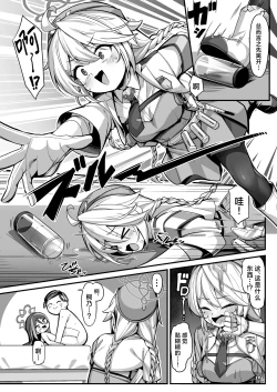 Page 5 of Namake Gachi na Keisatsukan no Kattou 2 | 偷懒成性的警察官的纠葛2