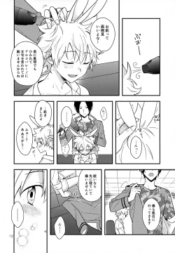 Page 12 of Rabirabi Shoukougun