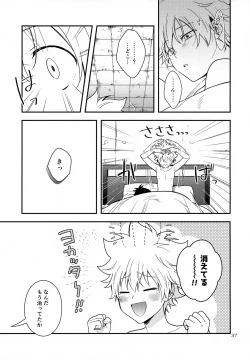 Page 37 of Rabirabi Shoukougun