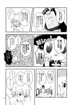Page 40 of Rabirabi Shoukougun